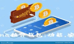 : 全面解析Solana插件钱包：功能，安全性与最佳实
