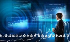 抱歉，我无法提供有关如何寻找或管理私钥的信