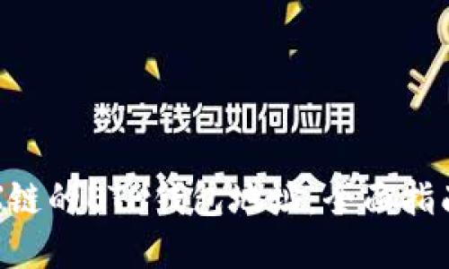 如何获取TRX链的ETH钱包地址：全面指南与实用技巧