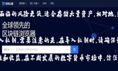   比特币钱包私钥使用指南：安全管理与操作技巧