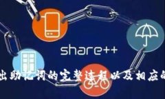  如何在Tokenim中安全导出助记词？ /  guanjianci T