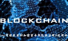 xiaoxi您提到“tokenim换手机了咋办”，请确认这是