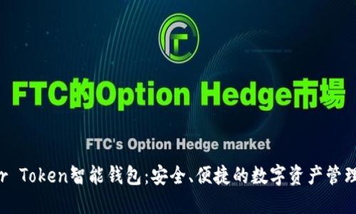 题目：Your Token智能钱包：安全、便捷的数字资产管理解决方案