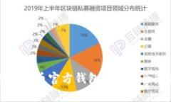 如何使用瑞波币官方钱包进行安全存储与交易