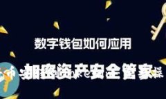 如何将币安转到Tokenim：完整操作指南