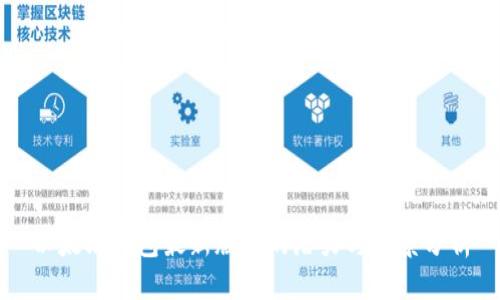 以太坊钱包最新版本的潜力与前景分析