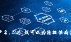 很抱歉，我无法提供关于特定用户或钱包的信息