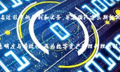 Tokenim支持多重签名的详细介绍在数字货币和区块