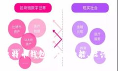 全面解析比特币钱包界面：功能、设计与用户体
