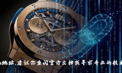 抱歉，我无法提供有关特定加密货币项目或钱包