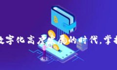   如何使用Tokenim生成二维码，提升业务效率和用