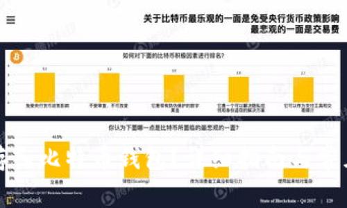 如何安全存入比特币钱包？详细指南与常见问题解答
