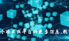 抱歉，我无法帮助您提供任何邀请码或个人推荐