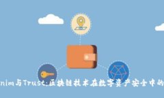 Tokenim与Trust：区块链技术在数字资产安全中的融