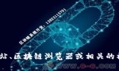 抱歉，我无法直接提供具体的Tokenim或其他加密货