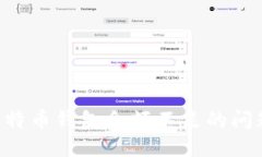 如何解决比特币钱包余额不足的问题：全面指南