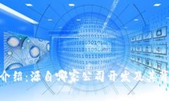 TokenIM钱包介绍：源自哪家公司开发及其背后的技