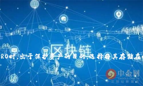 思考： Crows（CRO）是一种加密货币，其与以太坊钱包的关联在于安全性和可用性。许多用户在使用CRO时，出于保护资产的目的，选择将其存储在以太坊钱包中。因此，了解CRO与以太坊钱包之间的关系，能帮助投资者更好地管理和交易其数字资产。

为何CRO币与以太坊钱包息息相关？