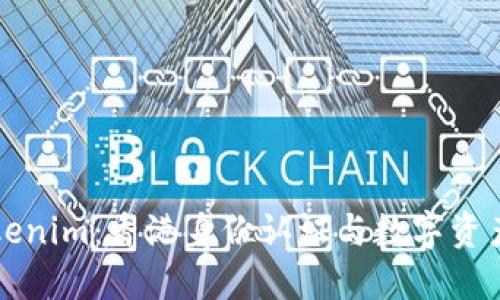 深入了解Tokenim：香港身份认证与数字资产管理的未来