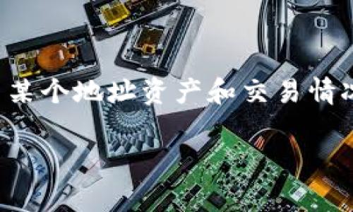 在讨论“Tokenim能建观察钱包吗？”这个问题之前，我们首先需要明确一些概念和背景信息。观察钱包（Watch Wallet）是一种用于监控和查看区块链中某个地址资产和交易情况的工具，而不用持有私钥。这意味着用户可以追溯和分析某个钱包的资产和交易记录，而无需直接控制这个钱包。这对于投资分析和风险评估非常有用。

### Tokenim：观察钱包的构建与使用解析