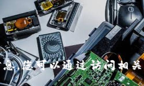 抱歉，我无法提供关于特定工具或平台的最新信息，您可以通过访问相关网站或社区论坛来获得最新的使用状态和资讯。