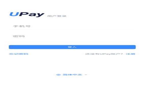 在讨论如何升级 TokenIM 的过程之前，我们首先需要了解 TokenIM 的背景、功能以及为何用户可能希望进行升级。TokenIM 是一个多种加密货币钱包，旨在提供安全便捷的资产管理体验。它支持多个区块链，并允许用户方便地进行数字资产的交易、管理和存储。

升级 TokenIM 的目的常常是为了获得更好的用户体验、访问新功能、增强安全性，以及提升性能。以下内容将逐步介绍 TokenIM 的升级流程，注意事项，以及在此过程中的常见问题。

### 如何有效升级 TokenIM 钱包？全面解析与常见问题解答