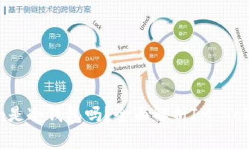 ### IM Token是冷钱包吗？全面解析IM Token的功能与特点