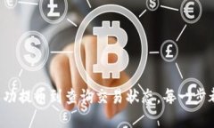   如何将狗狗币提币至个人钱包的详细指南 /  g
