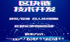 Tokenim 新手用户转账指南及矿工费解析