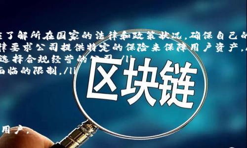   如何获得比特币钱包卡：完整指南与建议 / 
 guanjianci 比特币钱包, 比特币钱包卡, 加密货币, 数字资产 /guanjianci 

什么是比特币钱包卡？
比特币钱包卡是一种将数字货币（如比特币）直接与实体卡片相结合的金融工具。持有者可以使用这张卡在实体商店或在线商店中消费他们的比特币余额。钱包卡通常与持有者的比特币钱包相连接，允许他们以商品和服务的形式消费比特币，而不必先将比特币兑换成法定货币。这种卡片的出现让更多人能够便利地使用数字货币，提高了数字资产的流通性和实用性。

比特币钱包卡通常是由加密货币公司发行并管理的，用户可以在申请卡之前先在相关平台上创建一个账户，且通常需要进行身份验证。这张卡支持多种加密货币，可以轻松兑换成法定货币，这是它受到用户青睐的原因之一。

为什么需要比特币钱包卡？
随着比特币及其他加密货币的普及，越来越多的人希望能够在日常生活中使用这些数字资产。比特币钱包卡提供了一种便利的方式，使得用户能够轻松地将他们的数字货币转化为可用的实际货币。比特币钱包卡的主要优势如下：

ul
    listrong便捷性：/strong持卡用户可以在实体商店和在线平台上直接使用比特币进行消费，而无需进行繁琐的兑换。/li
    listrong速度：/strong与传统的银行转账相比，使用比特币钱包卡进行支付的速度更快，实时性更强。/li
    listrong低手续费：/strong很多加密货币钱包卡的交易手续费较低，相比传统金融体系更为经济。/li
    listrong安全性：/strong使用比特币钱包卡进行支付时，用户的个人信息通常得到了更好的保护，不需要像传统信用卡那样暴露敏感信息。/li
/ul

如何获得比特币钱包卡？
获得比特币钱包卡的过程一般较为简单，通常包括以下几个步骤：

ol
    listrong选择提供比特币钱包卡的服务平台：/strong在市场上，有多个公司提供比特币钱包卡服务，例如Binance、Coinbase、BlockFi等。用户需要选择一个具有良好信誉、操作简单且费率合理的平台。/li
    listrong注册账户：/strong访问所选平台的官方网站，并根据指示填写注册信息。这通常包括电子邮箱、密码及手机号码等基本信息。/li
    listrong进行身份验证：/strong大部分平台在用户注册后，会要求进行身份验证。用户需要上传相关身份证件，并可能需要提供住址证明，以满足KYC（了解你的客户）和反洗钱（AML）的规定。/li
    listrong申请比特币钱包卡：/strong身份验证通过后，用户可以在其账户中找到申请比特币钱包卡的选项，选择相关的卡片类型并提交申请。/li
    listrong充值资金：/strong申请成功后，用户可以将比特币充值至他们的卡中，准备好用于日常消费。/li
/ol

使用比特币钱包卡的注意事项
在获得比特币钱包卡后，用户在使用过程中需要注意以下几个方面：

ul
    listrong确保安全：/strong务必对比特币钱包卡进行妥善保管，避免丢失或被盗。如果卡片遭到盗用，用户可能会面临资金损失。/li
    listrong关注费率：/strong不同的服务平台对于交易的费用和服务费差异较大，用户在进行消费或兑换之前，应仔细查看相关费率。/li
    listrong定期检查余额：/strong保持对卡片余额的关注，确保在消费前账户中有足够的资金。另外，了解卡片的充值和提现规则也非常重要。/li
    listrong风险意识：/strong虽然比特币钱包卡带来便利，但是比特币等加密货币的市场波动性较大，用户需理性投资。/li
/ul

常见问题解答

1. 比特币钱包卡和传统银行卡的区别是什么？
比特币钱包卡与传统银行卡的最大区别在于其背后的资产类型和功能。传统银行卡通常是与银行账户相联系的，消费者通过银行系统进行交易和支付，而比特币钱包卡则是与加密货币钱包相连接的，旨在使数字资产的使用变得更加方便。以下是几点进一步的比较：

ul
    listrong资产类型：/strong比特币钱包卡通常支持多种加密货币，它们的资金主要来自用户的数字资产。而传统银行卡一般是以法定货币为基础，如美元、欧元等。/li
    listrong交易方式：/strong使用比特币钱包卡进行消费时，交易通过区块链网络实时处理，无需经过银行中介，这在速度上通常更为迅速；反之，传统银行的交易有时需要数天的处理时间。/li
    listrong费用和费用透明度：/strong比特币钱包卡的手续费通常较为透明，且相对低廉，而传统银行卡的费用可能涵盖多样化的项目，例如维护费、交易费等。/li
    listrong安全性：/strong比特币钱包卡不需要像传统银行卡那样提供个人细节，有助于提高持卡人信息的安全性，但同时也需要用户对私钥的安全负责。/li
/ul

值得注意的是，虽然比特币钱包卡在便利性上具有优势，但其市场波动性较大，用户需在使用时保持谨慎。

2. 如何选择适合自己的比特币钱包卡？
选择适合自己的比特币钱包卡是一个至关重要的步骤，选择时可以从以下几个方面进行考虑：

ul
    listrong公司信誉：/strong尽量选择一些具有良好信誉和口碑的公司。用户可以通过在线评价、社交媒体和科技博客等渠道了解不同公司的服务质量和用户满意度。/li
    listrong支持的加密货币：/strong不同的比特币钱包卡可能支持不同种类的加密货币，对某些用户来说，如果他们持有多种不同的加密资产，选择一张支持多种币种的卡片会更为方便。/li
    listrong费用结构：/strong仔细查看手续费、充值和提现费用等信息。不同公司提供的费率可能差异较大，用户可以根据自己的使用频率选择更具成本效益的卡片。/li
    listrong功能强大：/strong如果你希望使用比特币钱包卡进行投资或交易，一些卡片支持直接交易和投资功能可能会更为合适。/li
    listrong技术支持和用户体验：/strong选择那些提供良好客户服务和用户友好界面的服务商非常重要。如果在使用过程中遇到问题，可以迅速获得帮助。/li
/ul

总之，选择适合自己的比特币钱包卡时，需要比较不同产品的优势和劣势，从多个维度来综合评估。

3. 比特币钱包卡是否安全？
比特币钱包卡的安全性是用户最为关心的问题之一。总体而言，比特币钱包卡相对于传统的银行卡来说，在某些方面具有更高的安全性，但也面临着独特的风险。我们来详细讨论一下这两面：

ul
    listrong数字资产安全：/strong比特币钱包卡是与加密货币钱包相连接的，这意味着用户的私钥是保存在数字钱包中的，而不像传统银行卡那样需要提交真实身份信息，从而减少了身份盗用的风险。/li
    listrong资金的私密性：/strong使用比特币进行交易时，交易记录虽然是公开透明的，但用户的个人信息却不容易被关联，大大降低了个人信息泄露的可能性。/li
    listrong第三方的风险：/strong不过，使用比特币钱包卡也有潜在风险。如果所选择的服务平台安全措施不够，可能会导致用户资金被盗。用户在选择平台时，应优先考虑那些具备良好安全审核和高标准加密技术的公司。/li
    listrong管理私钥：/strong用户在使用比特币钱包卡时，仍然需要妥善管理自己的私钥。一旦私钥泄露，第三方可能会轻易访问用户的数字资产，因此用户需要特别重视安全防护措施。/li
/ul

整体来看，比特币钱包卡具备一定的安全性，但用户仍需保持警惕，加强安全意识，定期检查账户活动，并及时更新安全设置。

4. 如果丢失比特币钱包卡该怎么办？
丢失比特币钱包卡是一件令人不安的事情，用户需要立即采取必要措施来保护他们的资金。丢失卡片后，用户可以按照以下步骤进行处理：

ol
    listrong立即冻结卡片：/strong在发现卡片丢失后，应尽快联系服务平台的客户支持，立即请求冻结该卡，以防止未经授权的交易。大部分平台都提供了及时处理丢失卡片的方案。/li
    listrong更改账户密码：/strong同时，用户应立刻更改其账户密码，以加强账户安全。这是因为，如果卡片被盗，攻击者通常也能获取账户的相关信息。/li
    listrong查看账户交易记录：/strong检查最近的交易记录，以确认是否有任何可疑活动。如果发现未经授权的交易，应及时报告平台并采取进一步措施。/li
    listrong申请新卡片：/strong当卡片确认丢失后，用户可以申请新卡片。服务平台通常会有相关程序支持用户在丢失卡片后申请替换卡片。/li
    listrong加强安全措施：/strong在获得新卡片后，考虑加强安全设置，例如启用二次验证，定期更改密码等，以防止再次出现类似情况。/li
/ol

妥善处理丢失卡片的情况，不仅能保护用户的资金安全，也能增加用户对比特币钱包卡的信任度。

5. 比特币钱包卡在法律上是否有保障？
关于比特币钱包卡的法律保障问题，实际上各国家和地区的法律法规均有所不同。以下是一些主要需要考虑的方面：

ul
    listrong合规性：/strong各国政府对加密货币的态度不同，部分国家已经建立了具体的法律框架，而其他国家仍在审核中。因此，使用比特币钱包卡的用户应了解所在国家的法律和政策状况，确保自己的行为合规。/li
    listrong消费者保护：/strong尽管比特币钱包卡的风险与传统金融工具不同，但在一些国家，消费者的权益仍然受到了法律保护。例如，在美国，某些州的法律要求公司提供特定的保险来保障用户资产。/li
    listrong服务平台的合规风险：/strong如果比特币钱包卡提供方面临监管问题或遭到法律诉讼，持卡用户可能会受到影响。因此，在选择服务平台时应优先选择合规经营的公司。/li
    listrong预判未来法规：/strong由于加密货币行业依然在动态发展，用户也应关注法律法规的变动，盐要特别注意在某些国家比特币和相关金融工具可能面临的限制。/li
/ul

由于不同国家的法律法规差异较大，因此比特币钱包卡的法律保障并非一刀切，用户需保持警惕，积极寻求合法合规的服务渠道。

总之，比特币钱包卡的使用逐渐普及为我们提供了更多的便利，但仍需谨慎对待其潜在的风险和挑战。希望以上内容能够帮助到想要了解和使用比特币钱包卡的用户。
