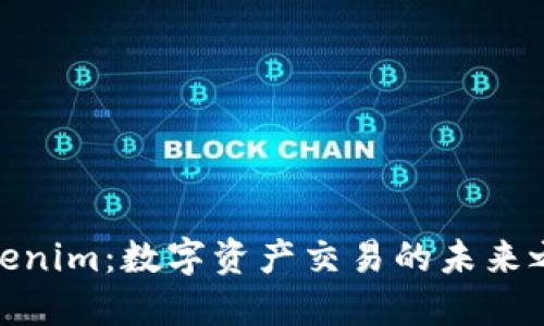 Tokenim：数字资产交易的未来之选