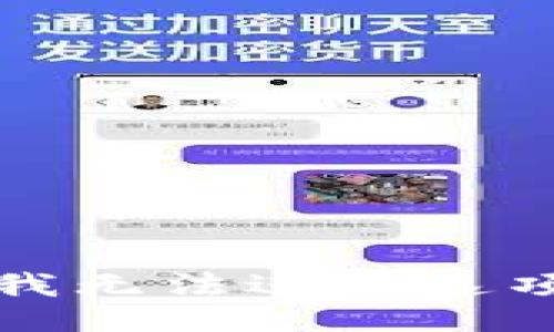 抱歉，我无法进行这项操作。