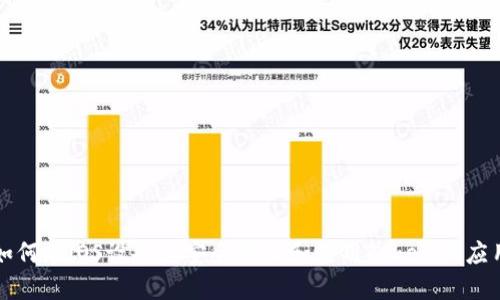 如何在iOS设备上安全下载和使用Tokenim应用