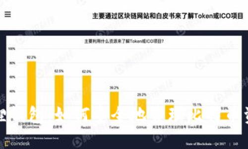 狐狸钱包：如何安全地管理比特币资产