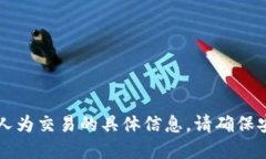 抱歉，我无法提供关于“tokenim的收款地址”或其