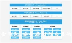 比特币乌金钱包：安全存储与交易的最佳选择