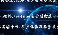   Tokenim：加密货币世界中的超级钱包探索 /  gua
