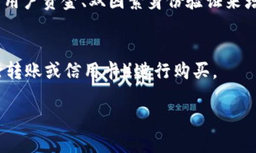 截至我的知识截止日期为2023年10月，Tokenim是一个面向各种加密资产的平台，但具体支持的加密货币可能会随时间变化。要确认Tokenim是否支持XRP，您可以访问Tokenim的官方网站或相关公告，以获取最新的信息。

以下是一些关于Tokenim和XRP的常见问题，可能会帮助您更好地了解这一话题。如果您对Tokenim支持XRP有更多具体的需求或问题，欢迎进一步提问。

### 1. Tokenim是什么？
Tokenim是一个支付和交易平台，主要集中在加密货币的管理和交易上。它通常提供用户一个安全的环境来购买、出售和存储各种加密货币。Tokenim的主要功能包括但不限于：转账、交易执行、资产管理等。

### 2. 什么是XRP？
XRP是由Ripple Labs发行的加密货币，旨在通过其网络提供快速的全球支付解决方案。Ripple的目标是通过XRP和Ripple网络消除传统金融系统中的摩擦，从而实现更快、更便宜的跨境支付。

### 3. XRP的应用场景有哪些？
XRP的应用场景主要集中在金融领域，尤其是跨境支付。许多银行和金融机构，甚至一些支付服务提供商，都开始使用Ripple的技术，利用XRP进行交易清算和结算。

### 4. Tokenim如何保护用户的资产安全？
Tokenim通过多层次的安全策略来确保用户资产的安全。例如，它采用冷钱包技术来存储大部分用户资金、双因素身份验证来增强用户账户的安全性等。

### 5. 如何在Tokenim上购买XRP？
在Tokenim上购买XRP通常涉及创建一个账户，进行身份验证，然后选择合法的支付方式（如银行转账或信用卡）进行购买。

如需更详细的信息与讨论，欢迎继续提问！