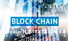 如何使用Tokenim创建TRX（波场币）并进行投资