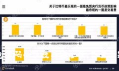 比特币钱包密码的位数与安全性：你需要知道的