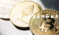 关于Tokenim能否转到币安（Binance）的讨论，我们将