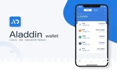 如何将欧易的USDT安全转移到币安钱包：完整指南