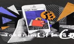 如何找回卸载的 Tokenim？详细指南与常见问题解答