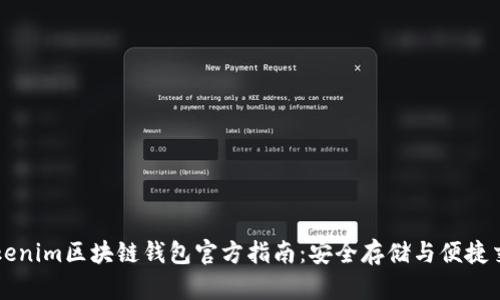 Tokenim区块链钱包官方指南：安全存储与便捷交易