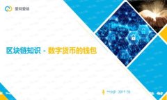 深入了解以太坊钱包：实用指南与常见问题解答