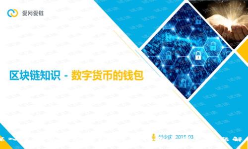 深入了解以太坊钱包：实用指南与常见问题解答