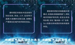 瑞波币钱包充值详细教程：便捷操作与注意事项