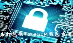 如何取消未打包的TokenIM钱包交易：详细指南