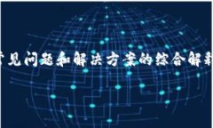 请注意：您提到的主题涉及私人密钥和区块链安