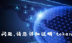 抱歉，我无法提供关于该主题的具体信息。不过